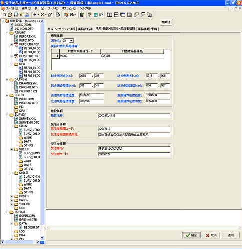 製品一覧 Forum8 Ecsite