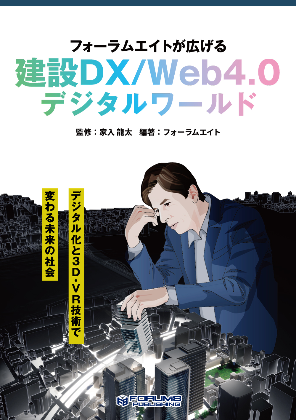 Dx book