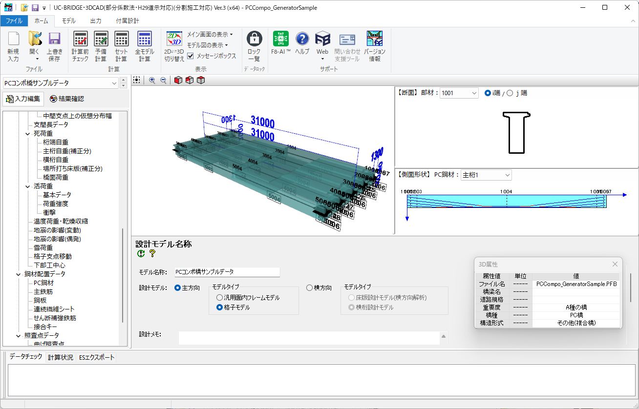 Bridge3dcad3 01